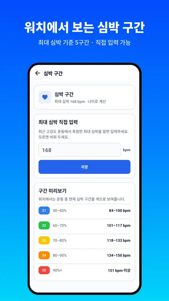 VIVASPORT 운동·심박 기록