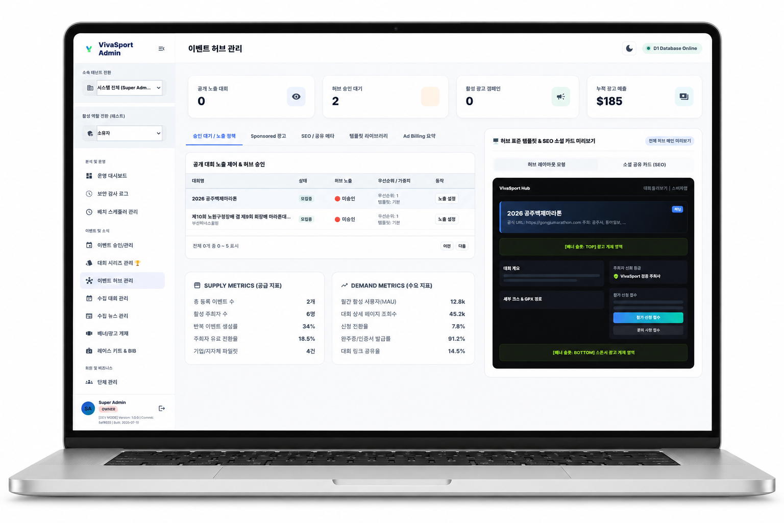VIVASPORT Organizer product screen